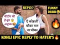 Virat Kohli को अनुष्का शर्मा ने चीटिंग करके हराया 😱😂 कोहली Angry REPLY TO All  HATER'S 🤬 Funny Dubb