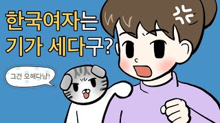 일본에서 한국인이 받을 수 있는 사소한 오해들