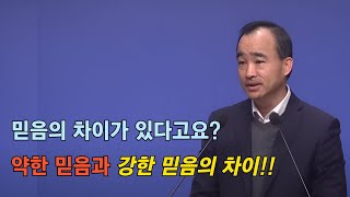 기도의 사명자 : 너는 부르짖으라 시리즈 102 - 박한수 목사 금요예배 설교