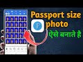 how to make passport size photo in Android phone/pasport size photo kaise banate hai phone se/photo