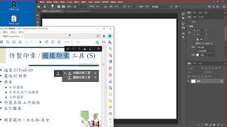 20210703 Photoshop CC 2021 034 仿製印章