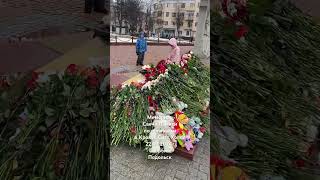 Мемориал#Свеча#Памяти#Скорбим#Подольс#22.03.2024.Крокус Сити Холл#🕯🕯🕯