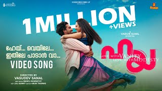 Hey Veyile Video Song | Haya | Chaithania Prakash | Varun Sunil | Christin Jose | Vishnu Sunil