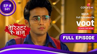 Barrister Babu | बैरिस्टर बाबू | Episode 341 | 10 August 2021