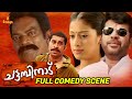 Chattambinadu Movie Full Comedy Scenes | Mammootty | Suraj Venjaramoodu | Raai Laxmi | Salim Kumar