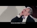 【魅影缝匠 phantom thread】身份低下的女招待不择手段 用毒蘑菇俘获男主最后成功上位的故事 奥斯卡影帝谢幕之作