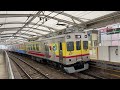 【総合検測車toq i】東急7500系デヤ7550 サヤ7590 デヤ7500〔試運転／江田駅発車〕