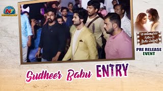 Sudheer Babu Entry Aa Ammayi Gurinchi Meeku Cheppali Pre Release Event | Sudheer Babu | Krithi Shett