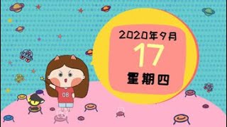 9月17日星座运势：处女座新月，哪些星座不宜外出？