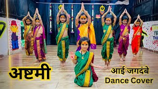 Ashtami - Lyrical | Dharmaveer | Dance Cover | Adarsh Shinde | Akash Dance Studio