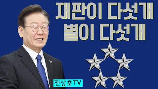 이재명의 영웅서사 \