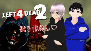 【L4D2コラボ】僕らずっ友だよなぁ？(圧)【陽向 恋/Hinata Ren】