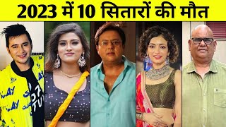 10 Famous Bollywood Celebrities Died in 2023
