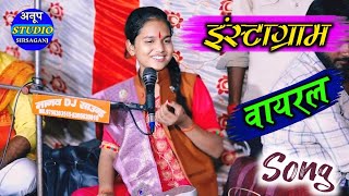 #instagram_viral_song ||कैसे जीवन कटे हमारो है यशोदा के छईया|| वायरल रिचा शास्त्री!! Richa Shastri