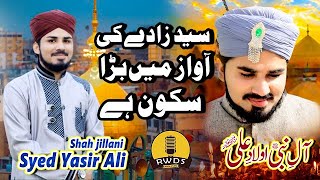 New Manqabat Mola Ali 2020 - Parhna Qaseeda - Syed Yasir Ali Shah