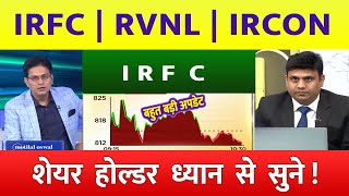 IRFC Share Latest News | RVNL Share News Today | IRCON Share Price Today | IRFC Share Target