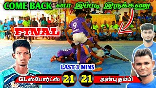 FINAL🤯♨️COME BACK னா இப்படி இருக்கணும் 👿🔥 அன்பு தம்பி vs GL ஸ்போர்ட்ஸ் ♨️💢 அரங்கம் அதிர்ந்த ஆட்டம்⚡💯