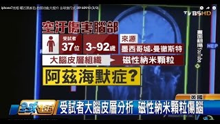 茲卡延燒 星國飆至275例 世衛列緊急事件 全球進行式 20160910 (3/3)