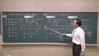 108小学４年NO108　小数÷整数　倍についてくわしく調べよう