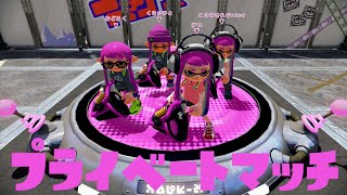 ゆっくりスプラトゥーン プライベートマッチ編その３【ゆっくり実況】