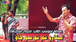 Uzair Nazir with Waqar Khan_ Ab Kya Sochen_Nusrat Ft Ali Khan Song_Karnah