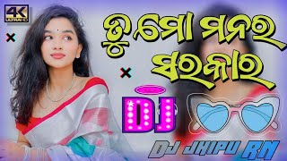 Tu Mo Manara Sarkar Dj Song | Odia Dj song | Sambalpuri Dj song | Odia Remix | Dj Jhipu RN