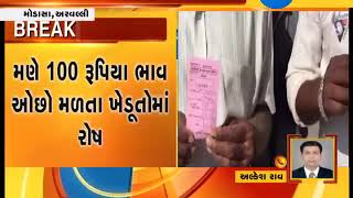 Resentment in farmers of arvalli modasa due to not getting sufficient price of groundnut