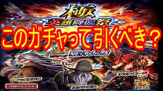 【ラスクラ】英雄降臨祭極 UR破神対戦がピックアップされてる！ ゲーム実況 ラストクラウディア