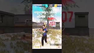 হেট শোট না দেখলে মিছ #cartoon #freefire #funny #gaming #totalgaming #halloween #garenafreefire #gare