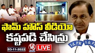 KCR LIVE : CM KCR Press Meet On TRS MLAs Buying Issue | V6 News