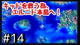 #14【神ゲー RPG】クロノクロス 本気アフレコ 実況【全CV あきポム】女性声優