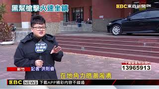 刑事局長南下新竹坐鎮 警界高層夫妻檔聯手指揮@newsebc