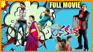 Lava Kusa Telugu Comedy Movie | Varun Sandesh | Ruchi Tripati | Telugu Full Screen
