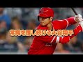 【徹底解説】現在復活を目指いている大谷選手だが、大谷選手の超人レベルの筋肉に米国の研究メスが入った。とても日本人とは思えない肉体を持つ大谷の発言が凄すぎる！「僕はこれだけは・・」【米国の反応】