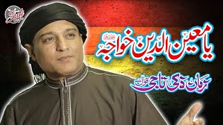 Ya Moinuddin Khwaja || Zaman Zaki Taji Qawwal || Super Hit Qawwali || Sufi Records