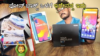 ಈ ಫೋನ್ ಗಿಂತ ಫೋನಿನ ಬಾಕ್ಸ್ ಸೂಪರ್😜😜|Punch Hole display |Tecno Camon 12 Air Unboxing \u0026 Review |Kannada