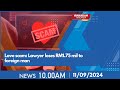 11/09/2024: Love scam: Lawyer loses RM1.75 mil to foreign man - MALAYSIA TAMIL NEWS