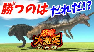 【３D！大激突！恐竜バトルロイヤル☆総集編 第７弾！】ティラノサウルスやスピノサウルス、ステゴサウルスやブラキオサウルスなどの大人気の恐竜たちが大激戦を繰り広げるよ！