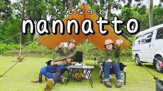 【nannattoキャンプ場 (兵庫県豊岡市)】気持ちのいい芝生のサイトでデイキャンプをしました。トイレ・シャワーも綺麗でしたよ。／nannatto camp site