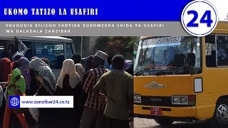 SHUHUDIA KILICHO FANYIKA KUKOMESHA SHIDA YA USAFIRI WA DALADALA ZANZIBAR