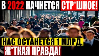 СЛАБОНЕРВНЫМ ЗАПРЕЩЕНО! УЧЕНЫЕ СДЕЛАЛИ СТР*ШНОЕ ЗАЯВЛЕНИЕ! 22.03.2021 ДОКУМЕНТАЛЬНЫЙ ФИЛЬМ HD