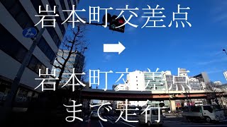 西方面へ　東京都道302号新宿両国線・靖国通り　岩本町交差点から岩本町交差点まで走行　現在地：東京都千代田区岩本町３丁目２⇨　天候は晴れ🌞　水天宮通り・柳原通りとの合流地点、昭和通りとの交差地点有り