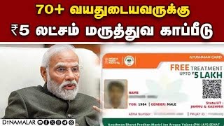 மருந்துகள் விலை இன்னும் குறைக்க பாஜ வாக்குறுதி BJP Manifesto| Modi