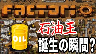 ゲームで石油王が生まれた瞬間のテンションww【Factorio】#shorts