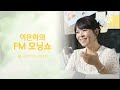 대전mbc fm4u 오전 7시 시보 이은하의 fm모닝쇼 op 2024.12.25.