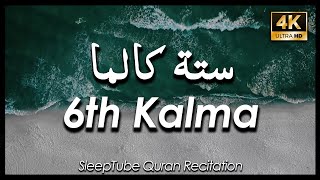 Six Kalima of Islam with English Translation - Learn Six Kalimas - 6 kalma for kids Knowledge