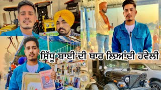 ਸਿੱਧੂ ਮੂਸੇਆਲੇ ਦੇ 🏠ਘਰ॥ Sidhu mossewala house/home॥Amrit Badiala॥