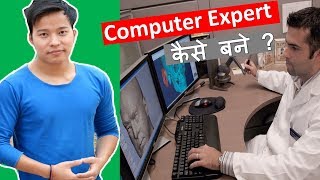 How to Become a Computer Expert ? Computer Genius kaise bane life mai