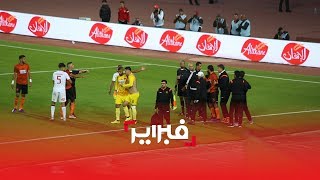 شاهد..طرد بكر الهلالي بعد دخوله في مشاداة كلامية مع أنصار الوداد