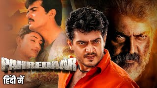 Ajith kumar movies in hindi dubbed full movie | new south indian movies dubbed in hindi 2023 full